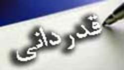 قدردانی بسیج از جامعه پزشکی از  پزشکان مجتمع بعثت