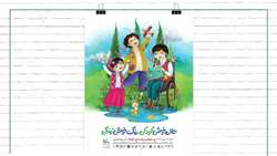 16 مهر روز جهانی کودک گرامی باد
