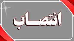 انتصاب دکتر سلمان خزایی به عنوان سرپرست کمیته تحقیقات و فناوری دانشجویی دانشگاه
