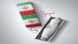 گزارش تصویری تشییع شهید گمنام در دانشکده پیراپزشکی نهاوند
