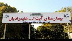 خدمت‌رسانی به بیش از ۱۱ هزار بیمار سرپایی در اورژانس بیمارستان آیت الله علیمرادیان طی تعطیلات نوروز