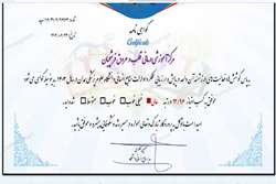 موفقیتی درخشان در حوزه مدیریت نیروی انسانی  مرکز آموزشی درمانی فوق تخصصی قلب و عروق فرشچیان