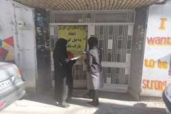نظارت های مستمر بر باشگاههای ورزشی بانوان شهرستان همدان