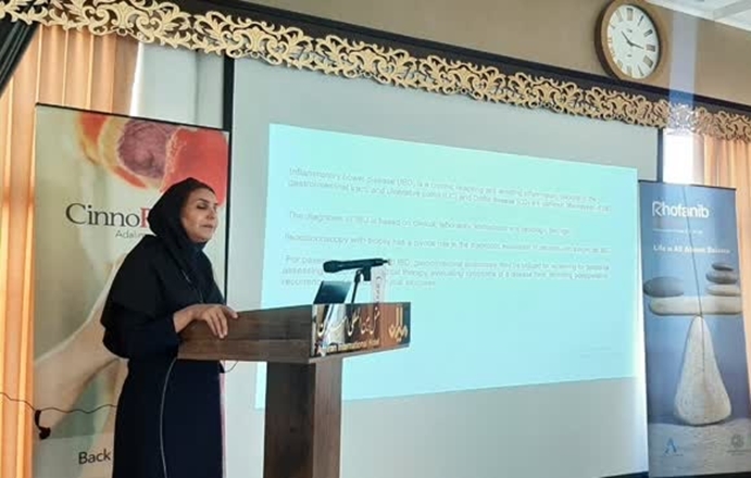 کنفراس علمی یک روزه "کاربرد داروهای Anti- TNF و JAK Inhibitor" 