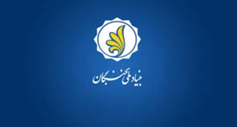 اعلام فراخوان حمایت بنیاد ملی نخبگان از دانشجویان دکتری تخصصی سال تحصیلی ۱۴۰۵_۱۴۰۴