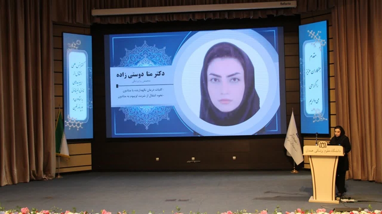 کنفرانس حضوری «انتقال از اپیوئیدهای قانونی و غیرقانونی به متادون و بوپرنورفین»