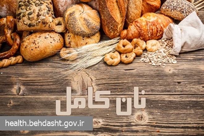اجرای پویش ملی «تغذیه سالم» با محوریت «نان کامل» در همدان