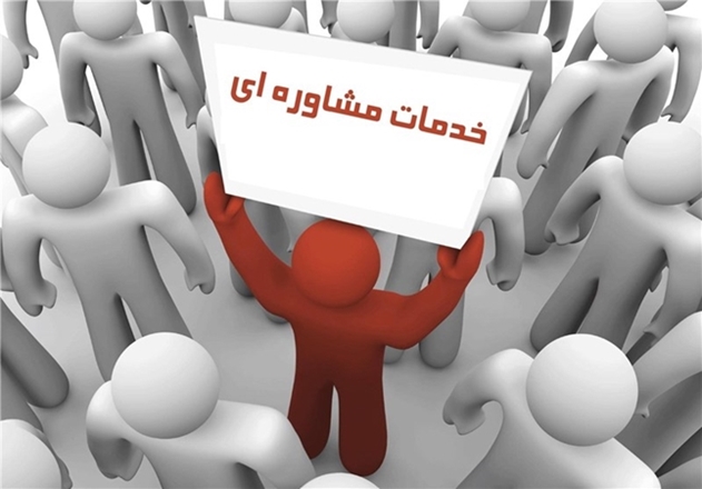 آمادگی و ارائه خدمات سلامت روان در همدان در پی حوادث اخیر