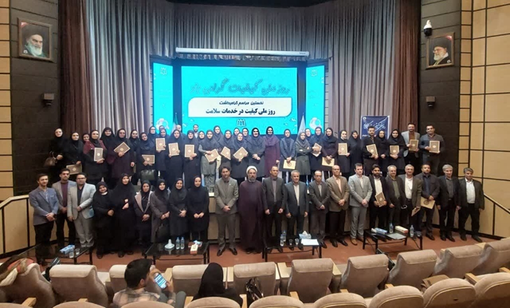 برگزاری نخستین مراسم گرامیداشت روز ملی کیفیت 