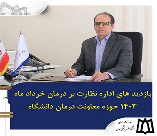 ثبت 429 بازدید در خرداد ماه 1403