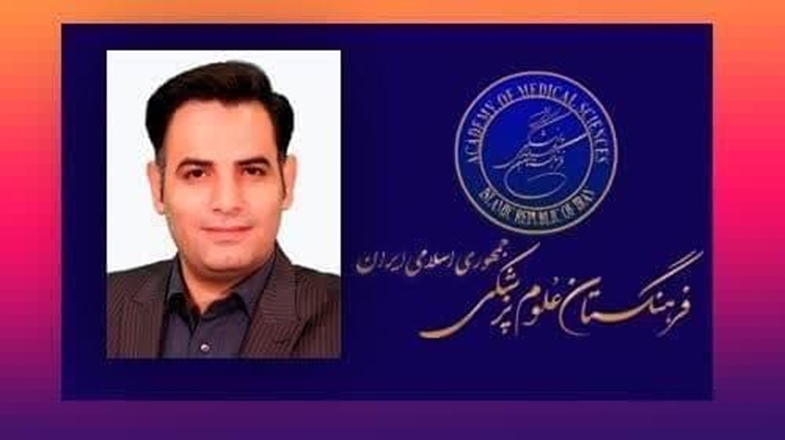 کسب موفقیت توسط عضو هیئت علمی دانشکده بهداشت در جشنواره علمی فرهنگستان علوم پزشکی کشور در سال ۱۴۰۲