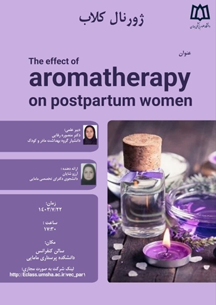 ژورنال کلاب the effect of aromatherapy on postpartum women