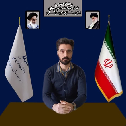   ۷ پرونده شکایات به بازرسی شبکه بهداشت و درمان تعیین تکلیف شدند