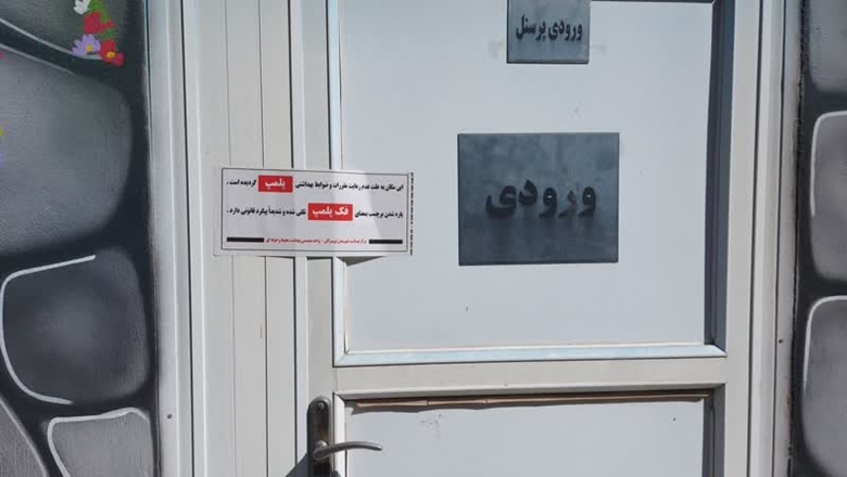 پلمپ یک واحد صنعتی مواد غذایی در تویسرکان 