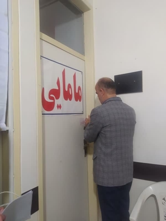 یک واحدمطب مامایی در تویسرکان پلمپ شد