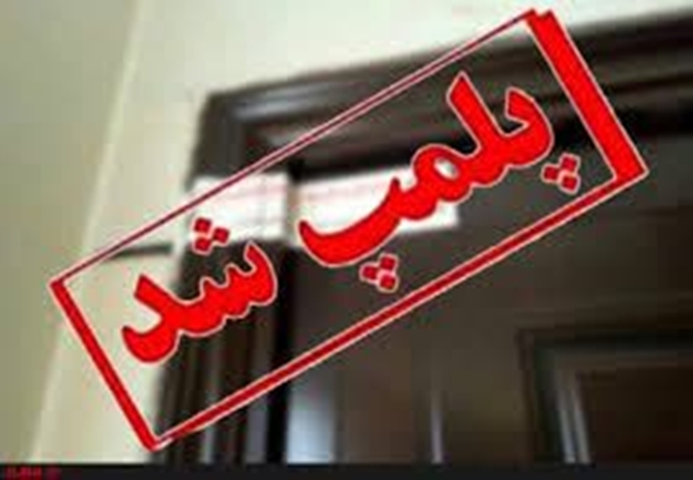 پلمب ۷ مرکز خدمات درمانی و دندانسازی در ۶ ماهه اول سال ۱۴۰۲ در شهرستان تویسرکان 