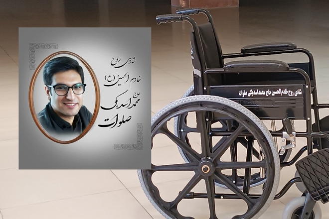 اهدای یک عدد ویلچر به بیمارستان سردار شهید حاج قاسم سلیمانی تویسرکان 