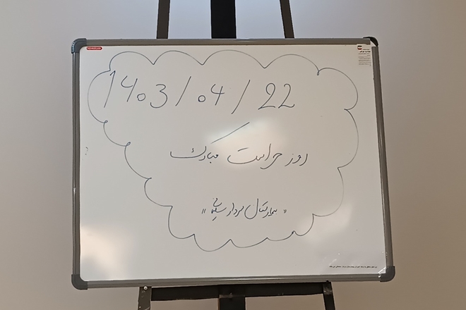برگزاری مراسم گرامیداشت روز حراست در بیمارستان سردار شهید سلیمانی