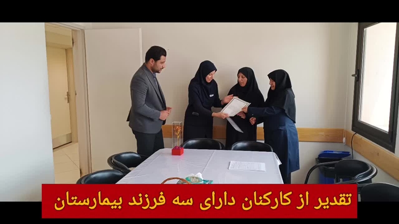 گزارش ویدئویی از عملکرد بیمارستان سردار شهید سلیمانی در هفته ملی جمعیت 1403