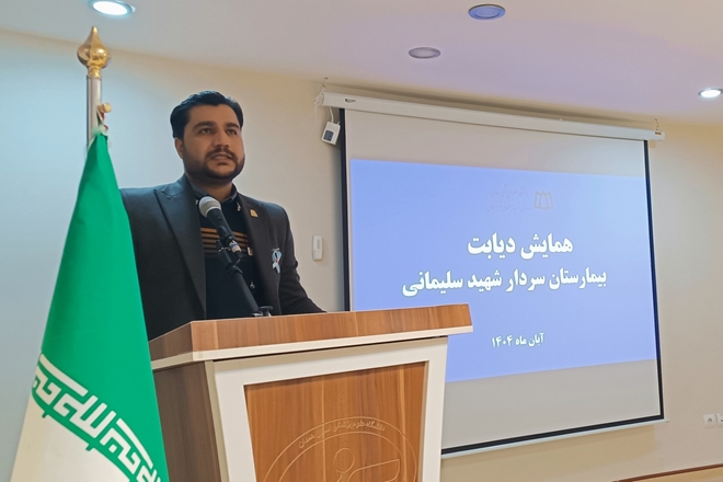 برگزاری همایش دیابت با حضور مسئولین بهداشت و درمان تویسرکان و افراد مبتلا به دیابت 