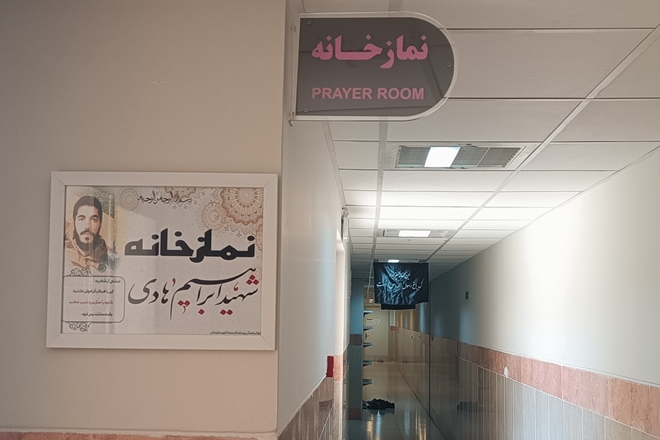 نامگذاری نمازخانه بیمارستان سردار شهید حاج قاسم سلیمانی به نام شهید ابراهیم هادی
