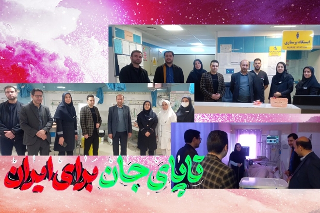 القای آرامش و امید به جامعه در نتیجه‌ی حفظ آمادگی کادر درمان و پشتیبانی در شرایط بحرانی 