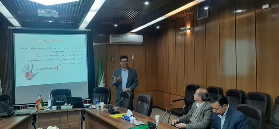 برگزاری کارگاه آموزشی سو رفتار های پژوهشی  در معاونت تحقیقات وفناوری دانشگاه علوم پزشکی همدان