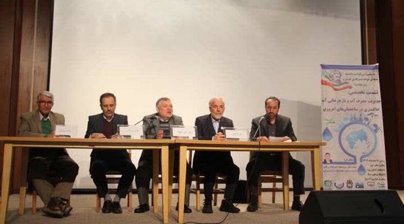 برگزاری نشست تخصصی بازچرخانی آب خاکستری در همدان  