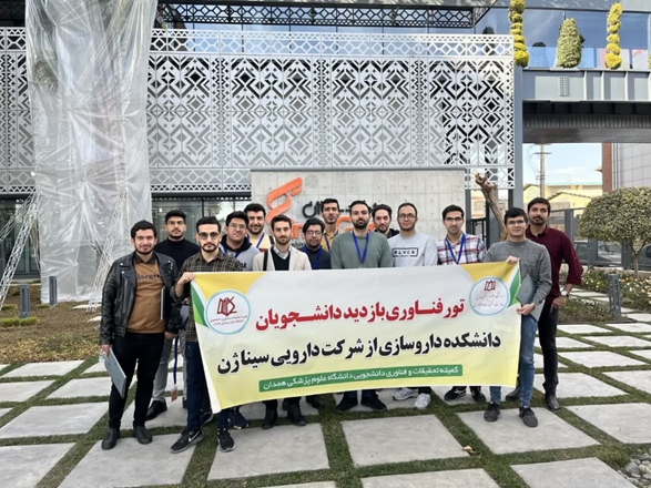 بازدید تور فناورانه دانشجویان دانشکده داروسازی دانشگاه علوم پزشکی همدان از شرکت دارویی سینا ژن