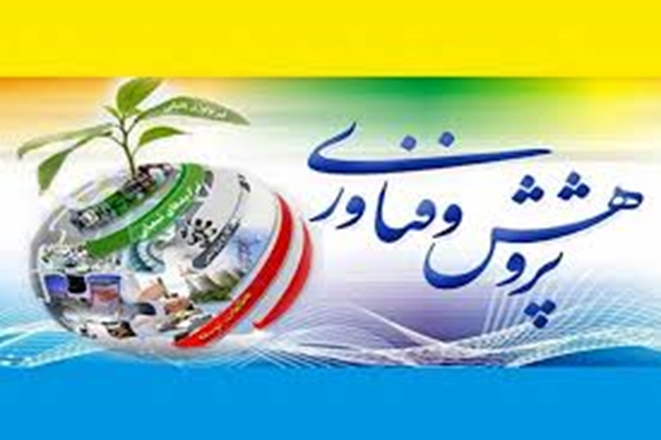 ابلاغ آیین نامه بیست وپنجمین جشنواره پژوهش و فناوری دانشگاه علوم پزشکی همدان
