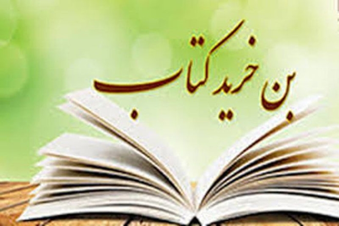 آغاز ثبت نام بن کارتهای دانشجویی، طلاب و اعضای هیات علمی از ۱۶ اردیبهشت ماه