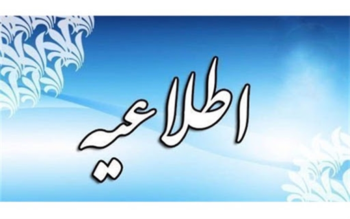 برگزاری همایش سلیاک توسط معاونت تحقیقات وفناوری دانشگاه علوم پزشکی همدان 