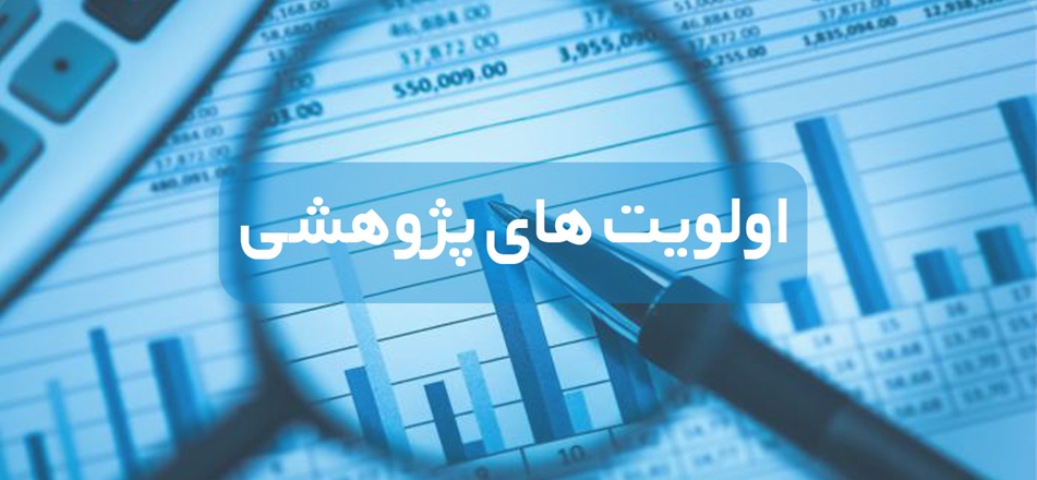 اعلام عناوین اولویت‌های بیست‌گانه تحقیقاتی دانشگاه علوم پزشکی همدان در سال 1405- 1404