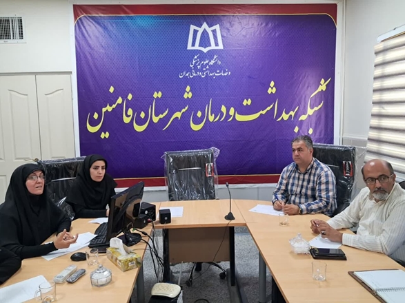 کمیته تجهیزات در شبکه بهداشت و درمان شهرستان فامنین تشکیل جلسه داد 