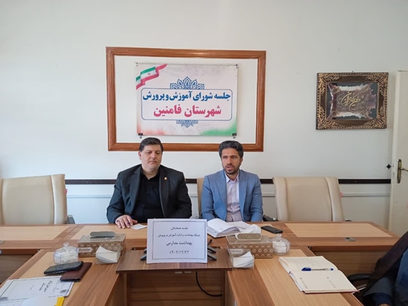 جلسه هماهنگی شبکه بهداشت فامنین با اداره آموزش و پرورش در خصوص سلامت مدارس 