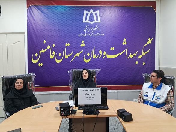 کلاس آموزشی پیشگیری از سوء مصرف دخانیات برای کارکنان مرکز بهداشت فامنین
