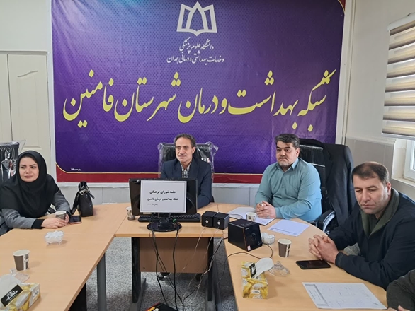 برگزاری جلسه شورای فرهنگی شبکه بهداشت و درمان شهرستان فامنین با محوریت برنامه‌های دهه فجر 