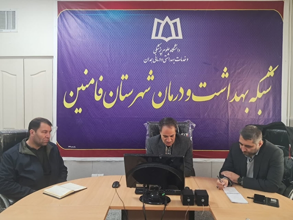 پایش حراست دانشگاه علوم پزشکی همدان از شبکه بهداشت و درمان شهرستان فامنین