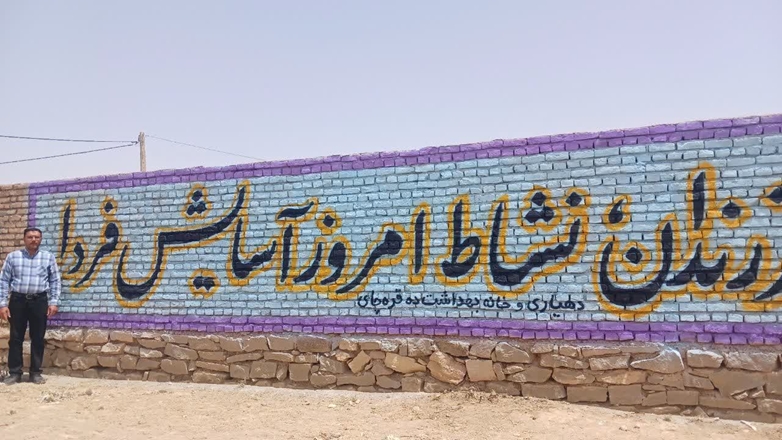 دیوارنویسی جوانی جمعیت به همت بهورز روستای ده دیوان فامنین