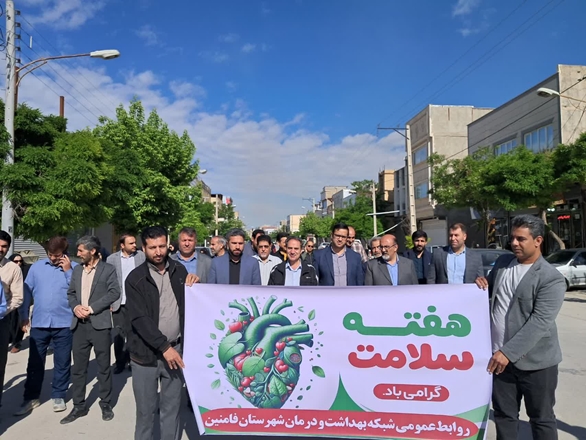 همایش پیاده‌روی هفته سلامت در فامنین برگزار شد