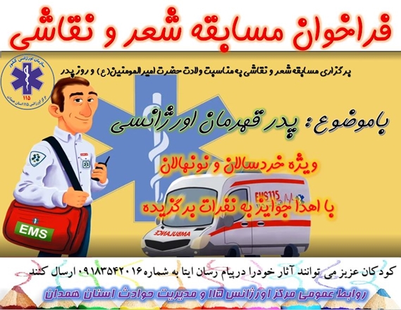 اسامی برندگان مسابقه نقاشی روز پدر 