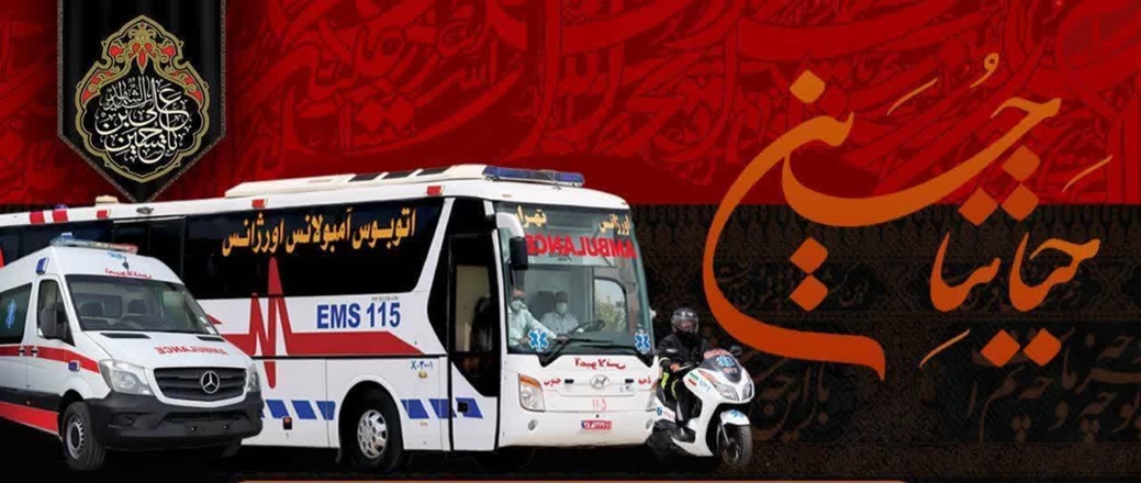 آماده‌باش کامل اورژانس ۱۱۵ همدان در دهه اول محرم