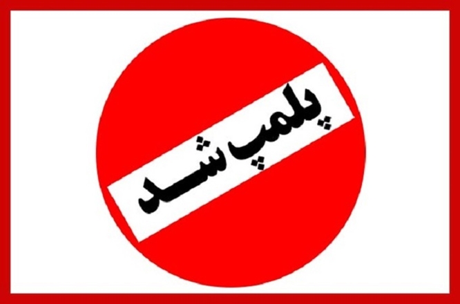 پلمپ 5 استخر شنا در همدان