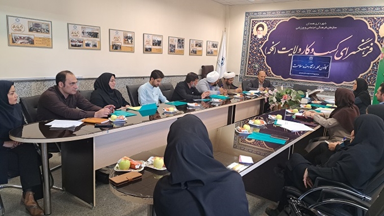 تشکیل کانون محله ارتقاء دهنده سلامت در همدان