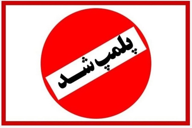 یک استخر شنا در همدان پلمپ شد
