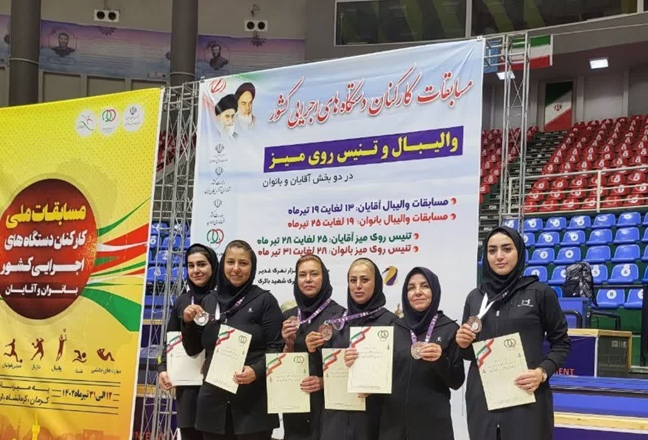 تیم تنیس روی میز بانوان دانشگاه عنوان سومی مسابقات کارکنان دولت را از آن خود کرد