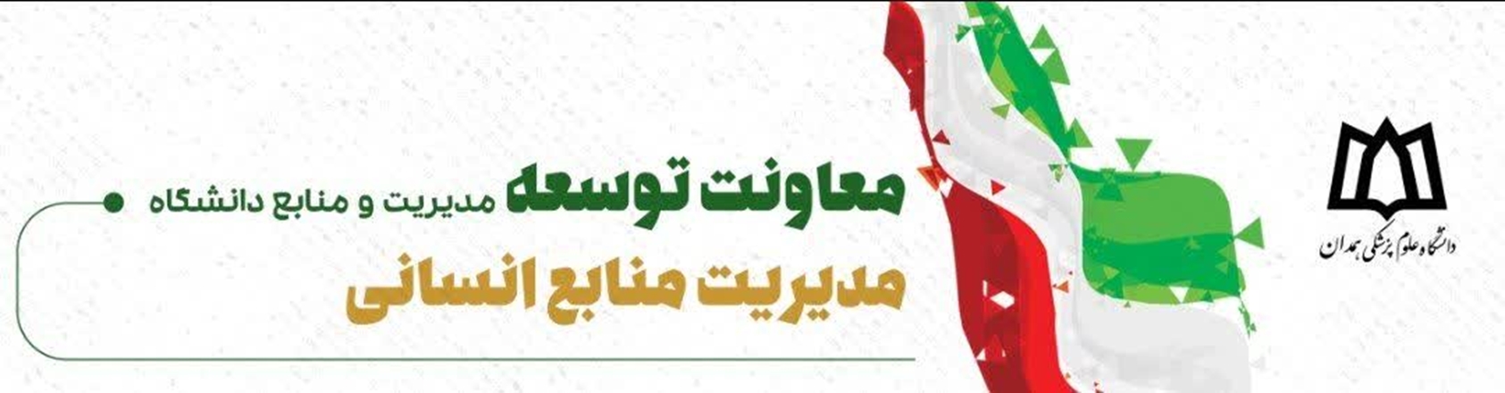 بخشنامه افزایش ضریب حقوقی کارکنان دانشگاه 