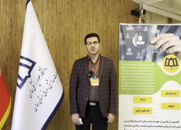 آموزش ارزیابان ۹ دانشگاه در کانون ارزیابی دانشگاه علوم پزشکی همدان