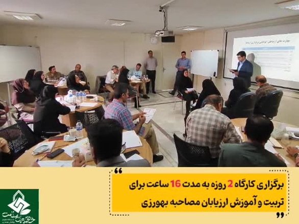 ارزیابی شایستگی عمومی و اختصاصی داوطلبین ورودی مراکز آموزش بهورزی در مهر و آبان ماه ۱۴۰۳