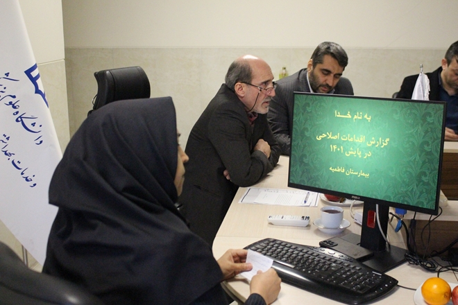 پایش واحد منابع انسانی مرکز آموزشی درمانی فاطمیه